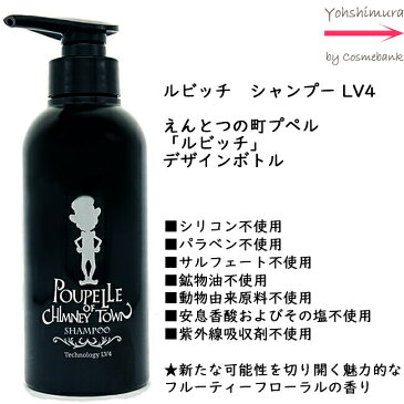 ヘアアルター シャンプー x コンディショナー 「えんとつ町のプペル 」ルビッチ&プペル ボトル　300mL　セット LV4