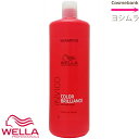 ウエラ INVIGO(インヴィゴ) カラー ブリリアンス カラーヘア シャンプー 1000mL【ポンプ別売】 プロフェッショナルケア