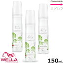 【送料無料!】【 x3本 】ウエラ ELEMENTS(エレメンツ)コンディショニング スプレー 150mL | 洗い流さないトリートメント プロフェッショナルケア【パラベンフリー|無着色】