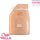 ウエラ INVIGO(インヴィゴ) ニュートリエンリッチ ディープ トリートメント 940mL 【つめかえ用|レフィル】 プロフェッショナルケア