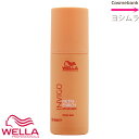 ウエラ INVIGO(インヴィゴ) ニュートリエンリッチ ワンダーバーム 150mL 【 洗い流さないヘアトリートメント|アウトバス 】