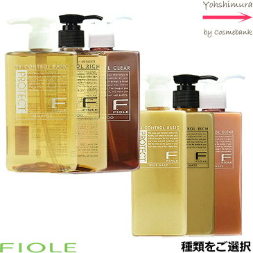 【シャントリセット】【送料無料!】フィヨーレ Fプロテクト 【シャンプー300mL & ヘアマスク200g 】セット リッチタイプ/ベーシックタイプ/DXタイプ よりご選択