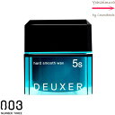 ナンバースリー 003 デューサー ハードスムース ワックス 5S 80g|5s hard smooth wax|no3|number three|