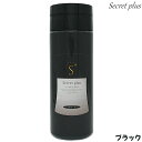 シークレット プラス 50g 【約100回分】【ブラック】【薄毛|ハゲ|円形脱毛症|隠し|パウダー|増毛|男女兼用|SECRET+|シークレットプラス|あす楽】