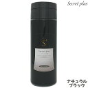 シークレット プラス 50g 【約100回分】【ナチュラルブラック】【薄毛|ハゲ|円形脱毛症|隠し|パウダー|増毛|男女兼用|SECRET+|シークレットプラス|あす楽】