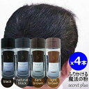 【x4本セット】シークレット プラス 50g 【約100回分】【ブラック｜ナチュラルブラック｜ダークブラウン｜ライトブラ…