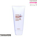 タマリス ヘアレスキュー ホームクリニック エッセンス 70g