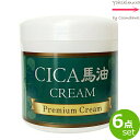 【x6点セット】CICA 馬油 クリーム 230g |全身OK 顔か足先までたっぷり使える!|