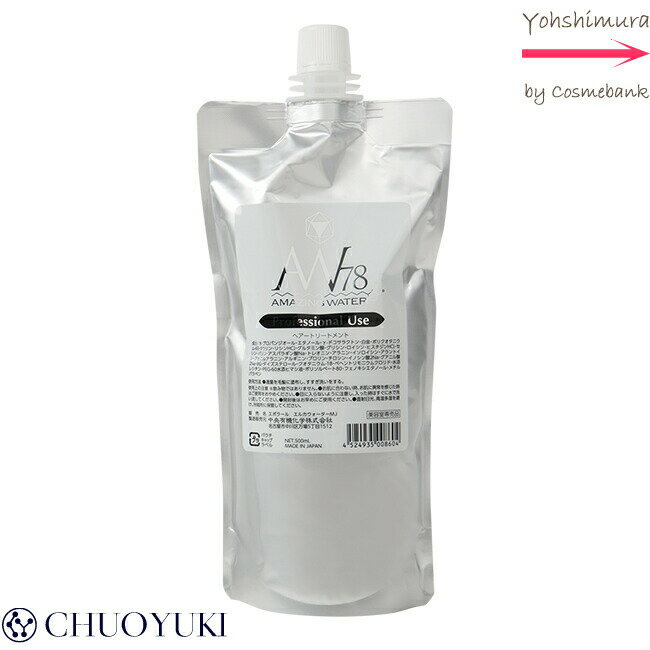 アメイジング ウォーター 500mL＜プロ仕様・一般の方購入不可＞ノンシリコン｜中央有機化学（CHUOYUKI）