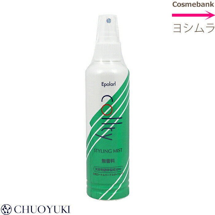 エポラール コルティ スタイリングミスト 200mL｜中央有機化学（CHUOYUKI）