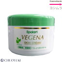 Epolarl　VEGENA SKIN CREAM エポラール ベジーナ　スキンクリーム 215g 無着色・無香料 シソエキス、アロエエキス、アラントインなどの天然保湿成分を配合し、健康な皮膚のバランスを保ち、デリケートなお肌をやさしく守ります。 ご使用方法 洗顔後やおやすみ前にマッサージしながらよく塗りこんでください。 内容量 215g 成分表示 水、BG、グリセリン、セタノール、ミリスチン酸オクチルドデシル、スクワラン、ミリスチン酸ポリグリセリルー10、ホホバ油、ステアリン酸グリセリル、シソエキス、アロエベラ液汁末、アラントイン、グリチルリチン酸2K、ジメチコン、トコフェロール、エタノール、メチルパラベン、プロピルパラベン ご使用上の注意 ●傷や腫れ物、湿疹等の異常のあるところには使用しないで下さい。 ●目に入った場合は、水・又はぬるま湯ですぐに洗い流してください。 ●お肌に合わない場合は使用を中止して下さい。 ●直射日光、高温、低温の場所には置かないで下さい。 ●幼児の手の届かないところに保管して下さい。 区分 化粧品｜日本製 メーカー・製造元 中央有機化学株式会社 広告文責 株式会社コスメバンク　072-961-7200