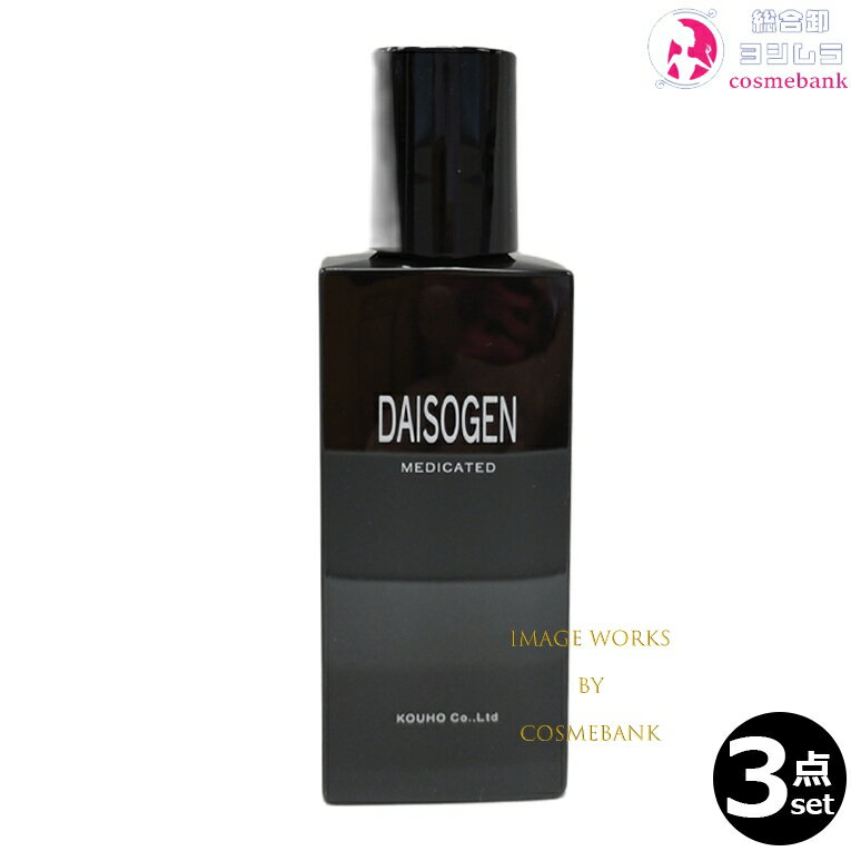 3本セット・送料無料！ダイソーゲン 薬用ヘヤートニック 発毛促進剤 100mL【医薬部外品】大蒜源 DAISOG..