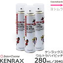 【　x3本　】ケンラックス ウルトラハイピッチ 280mL／204g 　微香タイプ【　超ハードスタイリングスプレー　】インターコスメ