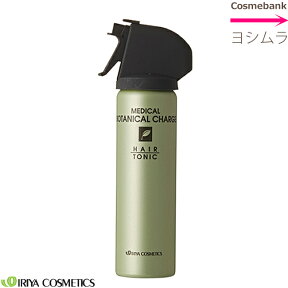 【個数限定：70％OFF！】イリヤ ボタニカルチャージ 薬用トニック 60g【医薬部外品】ふけ・かゆみを抑える｜育毛｜養毛｜スカルプケア｜旅行｜ポータブル【あす楽】【dtm_sale】　あす楽