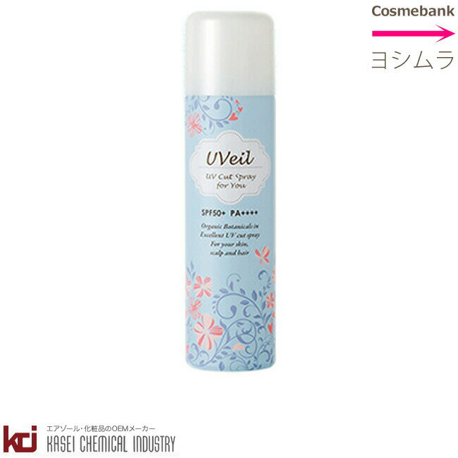 カセイ ユーヴェール UVカットスプレー ディフェンジュ 90g 花精【 SPF50+ PA++++(国内最高値)|髪・顔・全身OK 】日焼け対策・紫外線カット・Uveil kasei