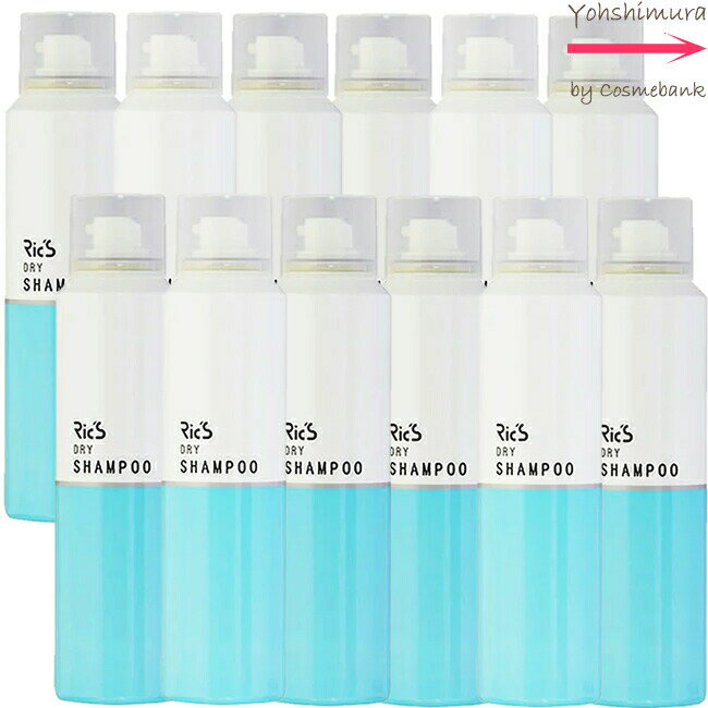 【x12点セット】リックス ドライシャンプー 100g【　水不要のスプレータイプのシャンプー　】Rics　|ど..