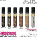 【送料無料!】【 x3本セット 】【楽天最安値に挑戦中!】ニューフラワー NF ヘアマスカラ 20g カラーのご選択【 液だれ・色ムラなし|メッシュ|毛先|白髪隠し|メイク感覚|パーティー|結婚式|ショーなどに|シャンプーでかんたんOFF】