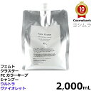 フェムトクラスター FC カラーキープ シャンプー 2000mL 【ヴァイオレットラベンダー】つめかえ用|レフィル|新タイプ|カラシャン・カラーシャンプー・パープル系 ムラシャン