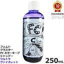 フェムトクラスター FC カラーキープ シャンプー 250mL 【ヴァイオレットラベンダー】新タイプ|カラシャン・カラーシャンプー・パープル系 ムラシャン