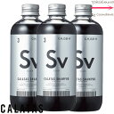 【 x3本セット 】【送料無料!】カラタス ヒートケア シャンプー Sv(シルバー) 250mL 【 ブリーチ後の黄ばみを抑える・シルバー系やアッシュ系カラーの維持に 】カラシャン