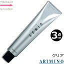 【3本セット・送料無料】アリミノ カラーストーリー アドミオ カラー【 クリア 】 90g |第1剤・医薬部外品・・※一般の方購入不可※一部地域対象外
