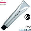 【6本セット・送料無料】アリミノ カラーストーリー アドミオ カラー【 クリア 】 90g |第1剤・医薬部外品・・※一般の方購入不可※一部地域対象外