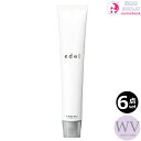 【6点セット・送料無料!一部地域対象外】ルベル エドルn ホワイトバイオレット WV 80g|white violet・shade color・1剤・トーン選択・医薬部外品・一般の方への販売不可