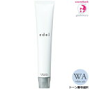 ルベル エドルn ホワイトアッシュ WA 80g|White Ash・shade color・1剤・トーン選択・医薬部外品・一般の方への販売不可