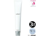 【3点セット・送料無料!一部地域対象外】ルベル エドルn ホワイトアッシュ WA 80g|White Ash・shade color・1剤・トーン選択・医薬部外品・一般の方への販売不可