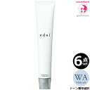 【6点セット・送料無料!一部地域対象外】ルベル エドルn ホワイトアッシュ WA 80g|White Ash・shade color・1剤・トーン選択・医薬部外品・一般の方への販売不可