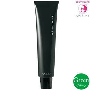 ルベル エドル ヨヨ グリーン 120g|Green|primary line|塩基性カラー