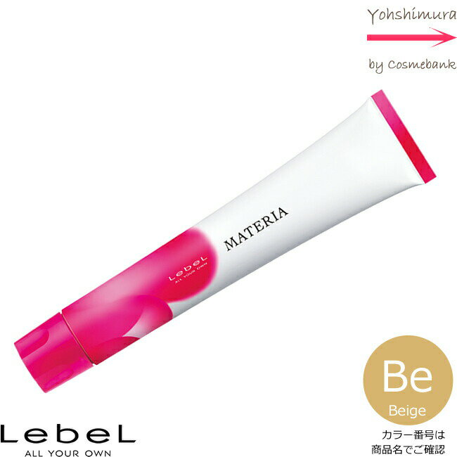 ルベル マテリア カラー ベージュ Be－6 80g｜1剤・医薬部外品・LebeL・MATERIA