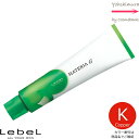 ルベル マテリアG カッパー K 120g |1剤・医薬部外品・LebeL・MATERIA・ プライマリーシェード・グレイカラーライン ・トーンカラーご選択