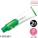 【2点セット・送料無料!一部地域対象外】ルベル マテリアG ピンク P 120g |1剤・医薬部外品・LebeL・MATERIA・ プライマリーシェード・グレイカラーライン ・トーンカラーご選択