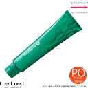 ルベル マテリアG プライムオレンジ PO 120g ｜1剤・医薬部外品・LebeL・MATERIA・インテグラルライン・トーンカラーご選択