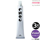 【3点セット・送料無料!一部地域対象外】ミルボン エノグ バイオレット(Violet) 80g |トーン番号選択|スタンダードライン|1剤|医薬部外品| ※一般の方には、販売しません milbon enog