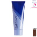 ミルボン ファルグラン ダークモカブラウン D-MB 160g|ブラウンライン・酸性カラー・ヘアマニキュア・グレイヘア・白髪染め