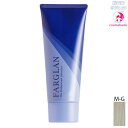 ミルボン ファルグラン ミディアムグレイ M-G 160g|モノトーンライン・酸性カラー・ヘアマニキュア・グレイヘア・白髪染め