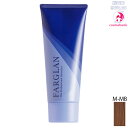 ミルボン ファルグラン ミディアムモカブラウン M-MB 160g|ブラウンライン・酸性カラー・ヘアマニキュア・グレイヘア・白髪染め