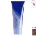 ミルボン ファルグラン ミディアムニュートラルブラウン M-NB 160g|ブラウンライン・酸性カラー・ヘアマニキュア・グレイヘア・白髪染め