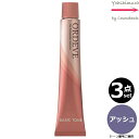 【3本セット・送料無料!】ミルボン オルディーブ 10 アッシュ 80g |トーン番号選択|1剤|医薬部外品|ベーシックトーン| ※一般の方には、販売しません milbon ordeve