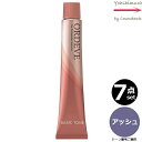 【7本セット・送料無料!】ミルボン オルディーブ 10 アッシュ 80g |トーン番号選択|1剤|医薬部外品|ベーシックトーン| ※一般の方には、販売しません milbon ordeve