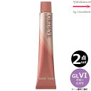 【2本セット・送料無料!】ミルボン オルディーブ gLVI グロービオラ 80g |トーン番号選択|1剤|医薬部外品|ベーシックトーン| ※一般の方には、販売しません milbon ordeve