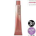 【3本セット・送料無料!】ミルボン オルディーブ gLVI グロービオラ 80g |トーン番号選択|1剤|医薬部外品|ベーシックトーン| ※一般の方には、販売しません milbon ordeve