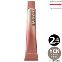 【2本セット・送料無料!】ミルボン オルディーブ hCN ヘルシーシナモン 80g |トーン番号選択|1剤|医薬部外品|ベーシックトーン| ※一般の方には、販売しません milbon ordeve