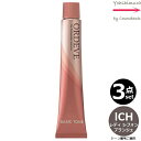 【3本セット・送料無料!】ミルボン オルディーブ LCH レディシフォンブランジュ 80g |トーン番号選択|1剤|医薬部外品|ベーシックトーン| ※一般の方には、販売しません milbon ordeve