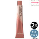 【2本セット・送料無料!】ミルボン オルディーブ 15 マットアッシュ 80g |トーン番号選択|1剤|医薬部外品|ベーシックトーン| ※一般の方には、販売しま...