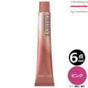 【6本セット・送料無料!】ミルボン オルディーブ 55 ピンク 80g |トーン番号選択|1剤|医薬部外品|ベーシックトーン| ※一般の方には、販売しません milbon ordeve