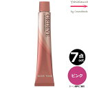 【7本セット・送料無料!】ミルボン オルディーブ 55 ピンク 80g |トーン番号選択|1剤|医薬部外品|ベーシックトーン| ※一般の方には、販売しません milbon ordeve