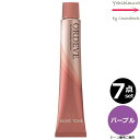 【7本セット・送料無料!】ミルボン オルディーブ 60 パープル 80g |トーン番号選択|1剤|医薬部外品|ベーシックトーン| ※一般の方には、販売しません milbon ordeve